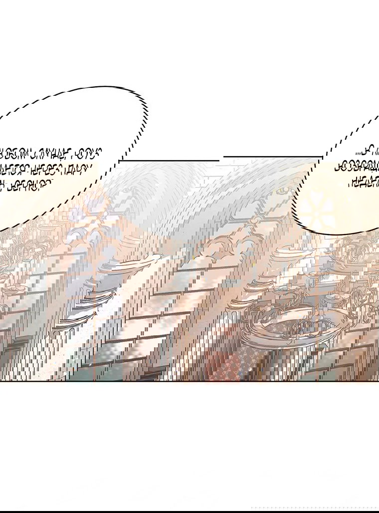 Манга Младшая многое скрывает - Глава 18 Страница 40