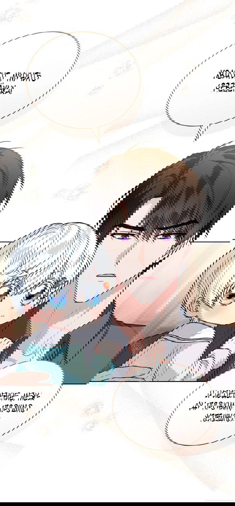 Манга Младшая многое скрывает - Глава 18 Страница 28