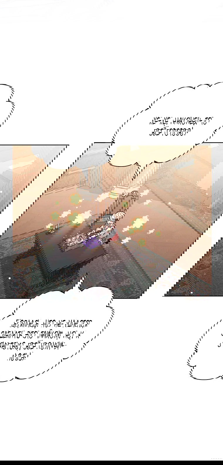 Манга Младшая многое скрывает - Глава 18 Страница 47