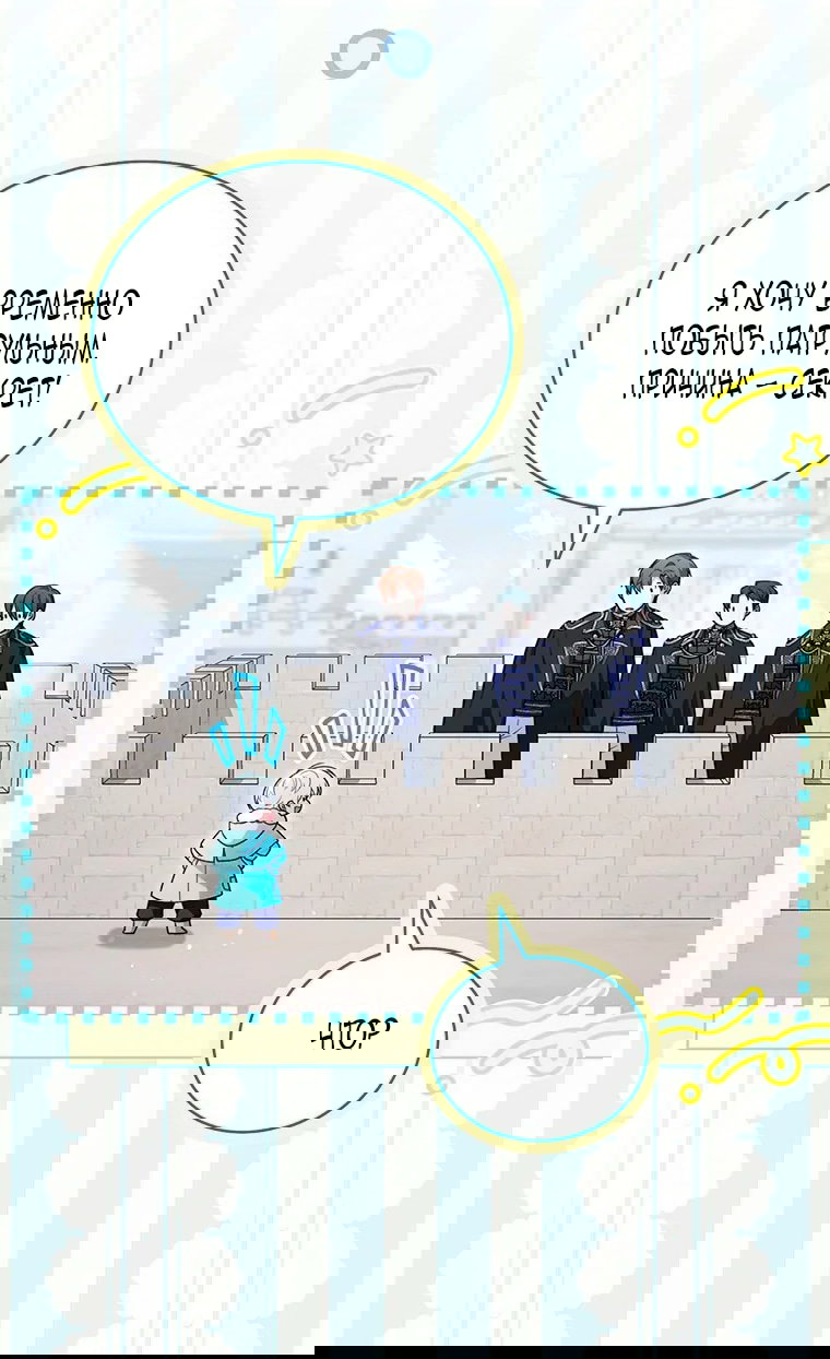 Манга Младшая многое скрывает - Глава 18 Страница 57