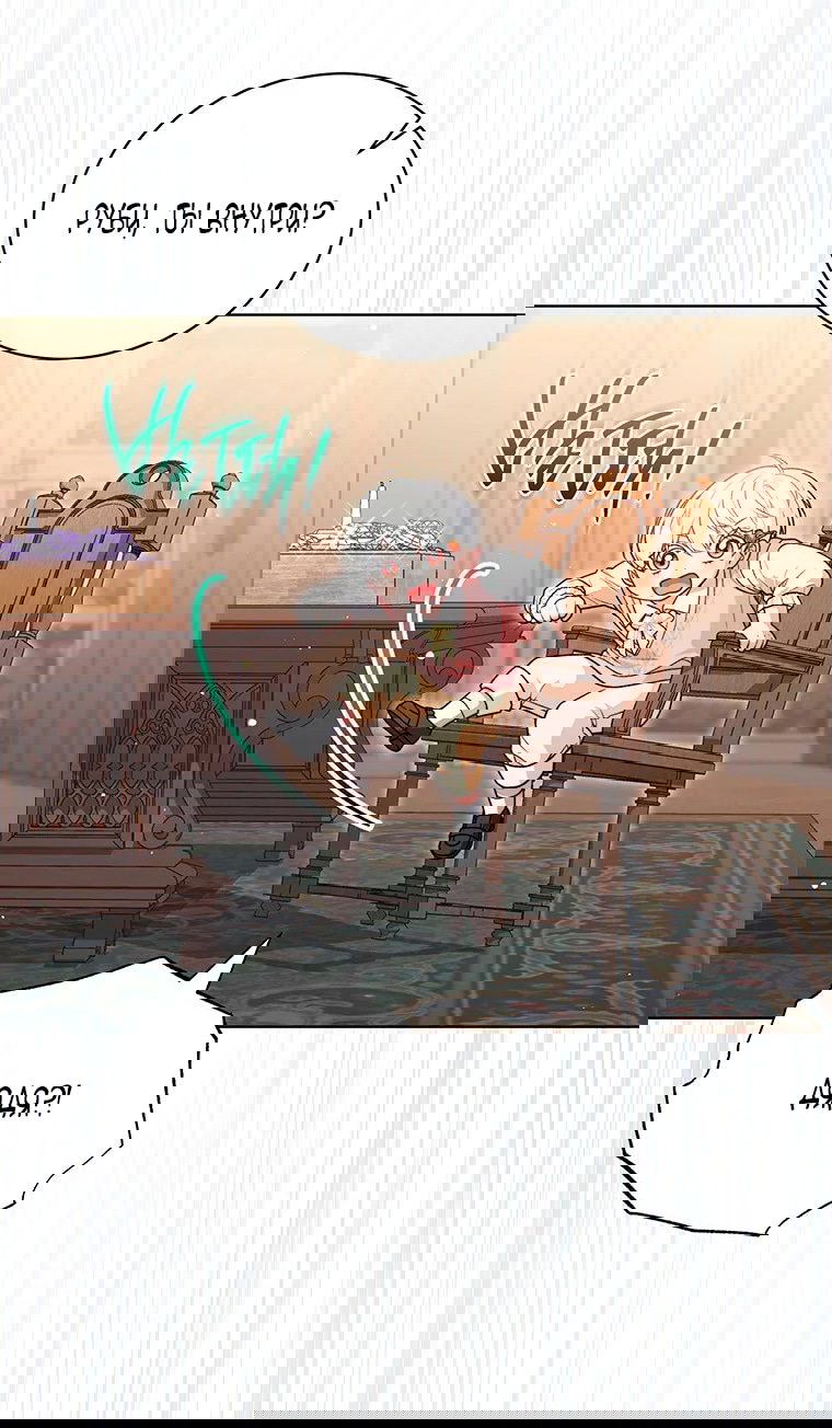 Манга Младшая многое скрывает - Глава 18 Страница 60