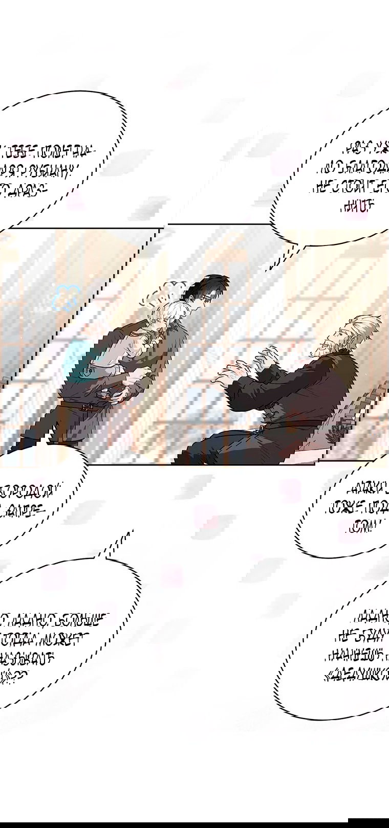 Манга Младшая многое скрывает - Глава 18 Страница 30