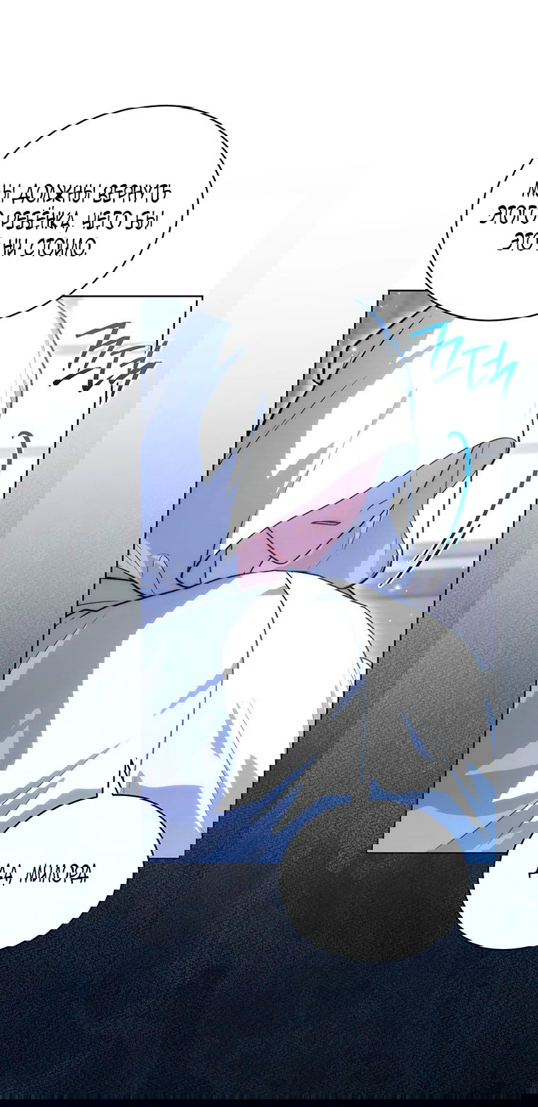 Манга Младшая многое скрывает - Глава 18 Страница 8