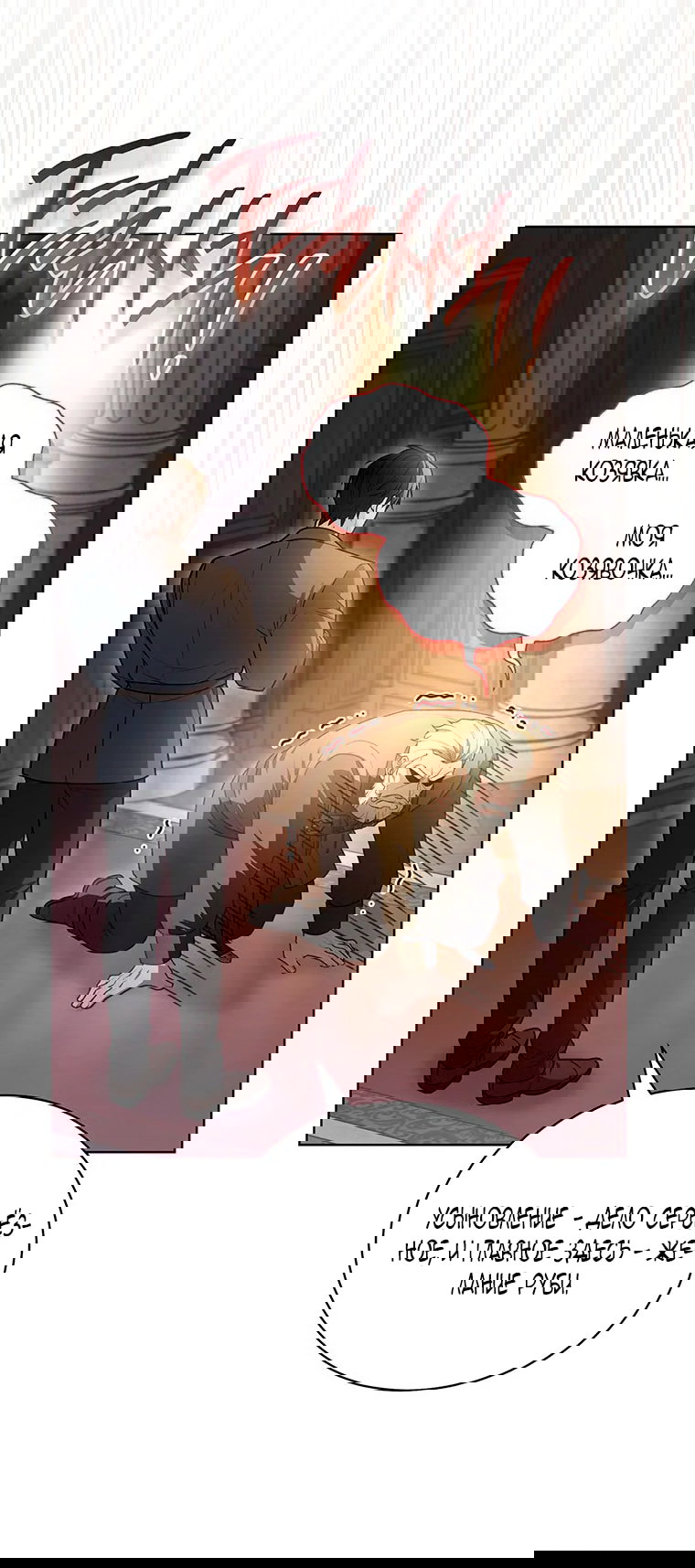 Манга Младшая многое скрывает - Глава 18 Страница 35