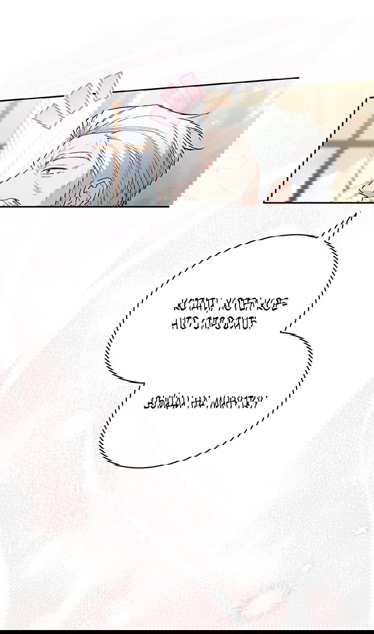 Манга Младшая многое скрывает - Глава 18 Страница 31