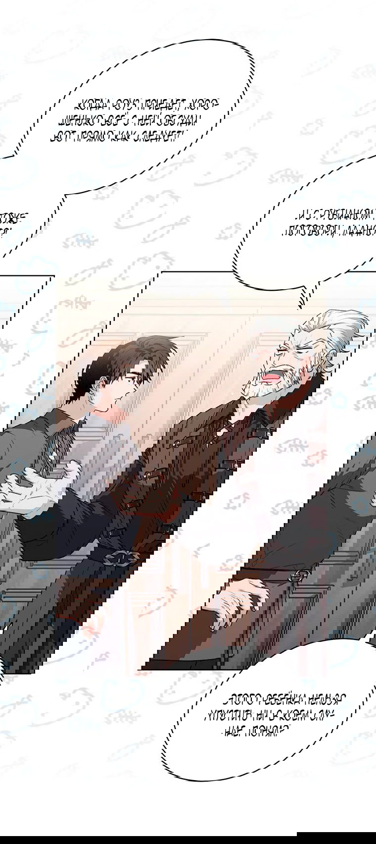 Манга Младшая многое скрывает - Глава 18 Страница 41