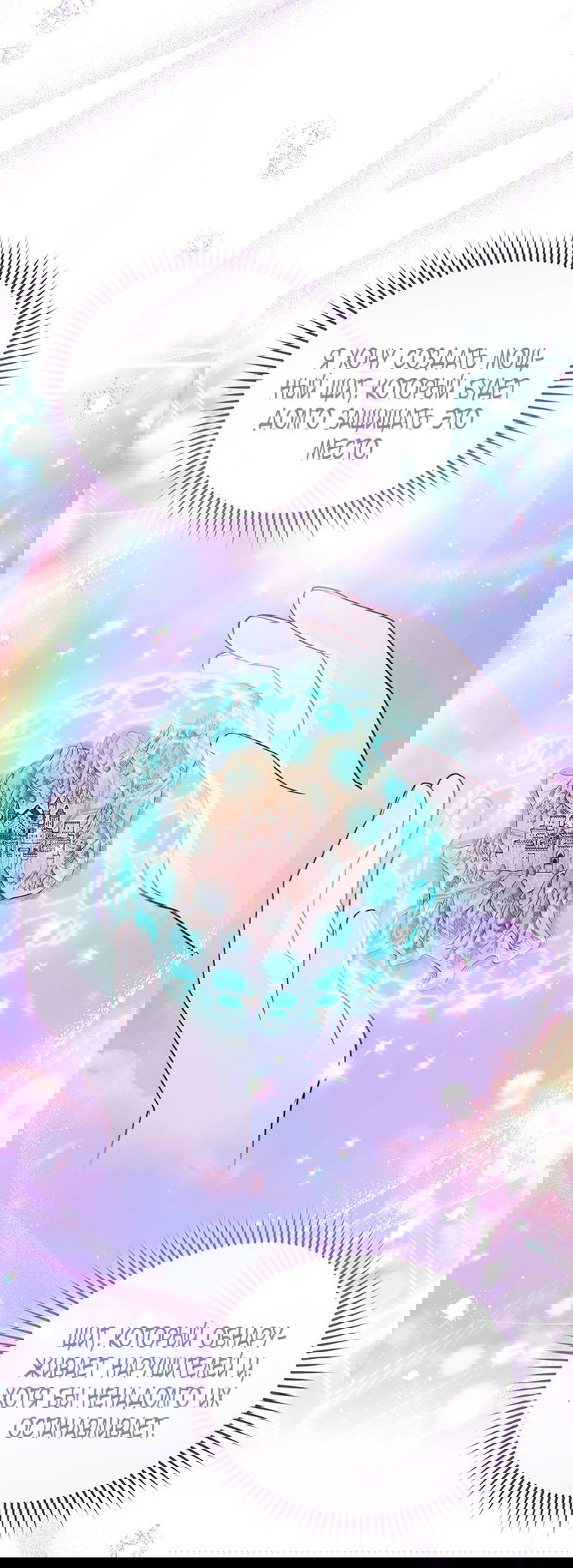 Манга Младшая многое скрывает - Глава 18 Страница 54