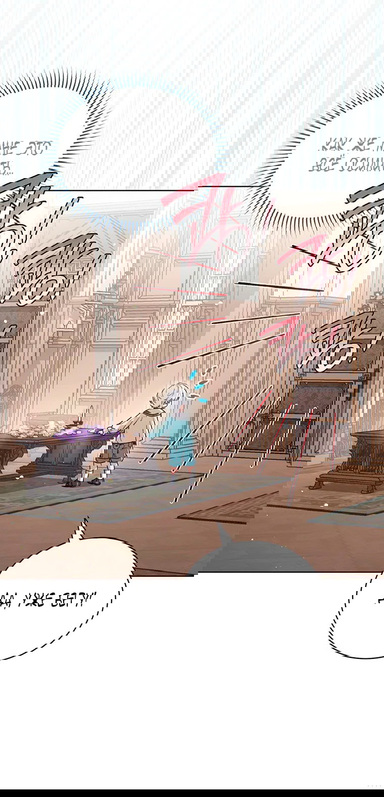 Манга Младшая многое скрывает - Глава 18 Страница 15