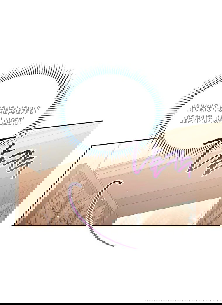 Манга Младшая многое скрывает - Глава 18 Страница 62