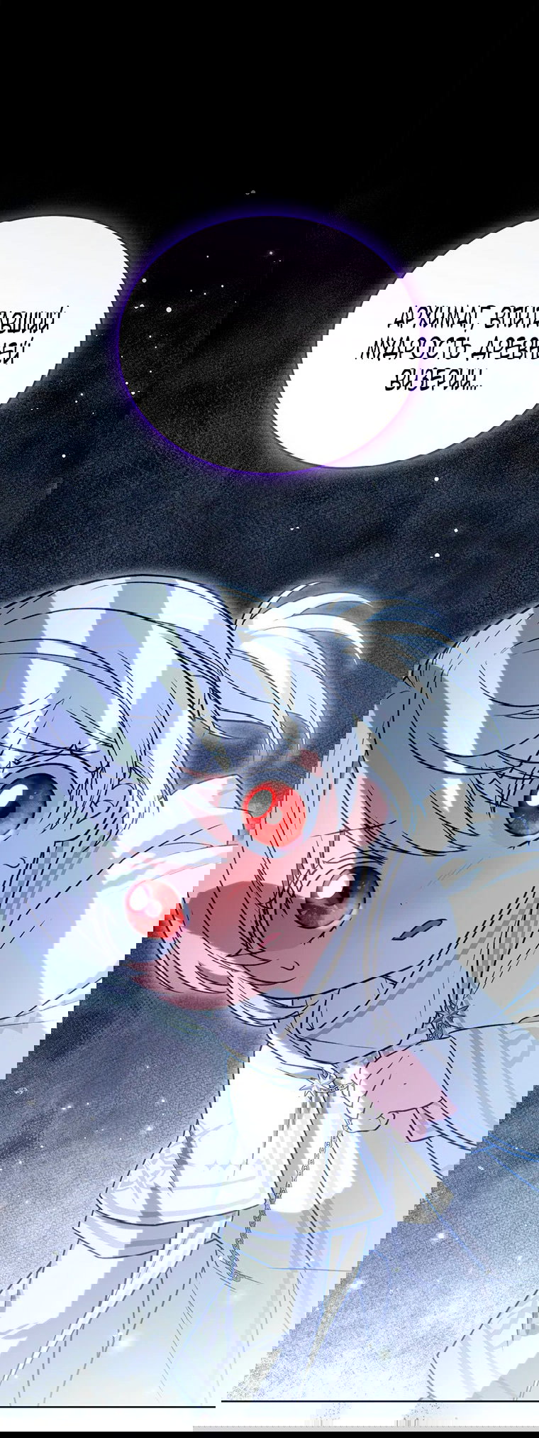 Манга Младшая многое скрывает - Глава 18 Страница 10