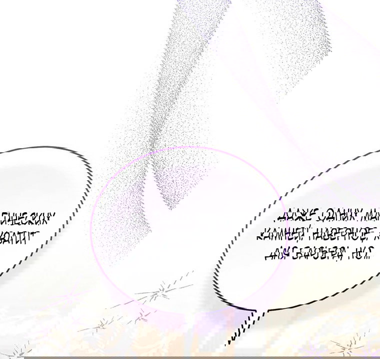 Манга Младшая многое скрывает - Глава 18 Страница 50