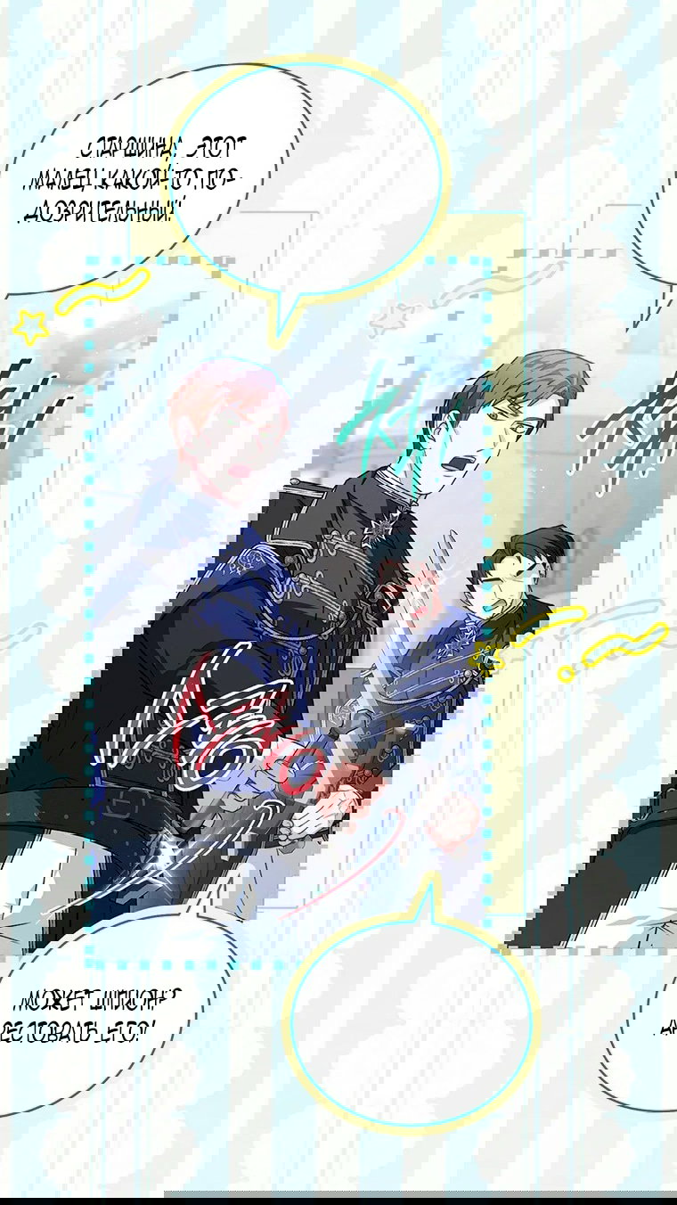 Манга Младшая многое скрывает - Глава 18 Страница 58