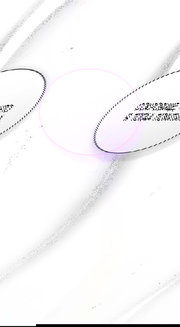 Манга Младшая многое скрывает - Глава 18 Страница 11