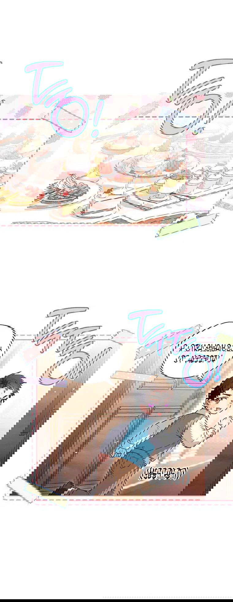 Манга Младшая многое скрывает - Глава 18 Страница 17