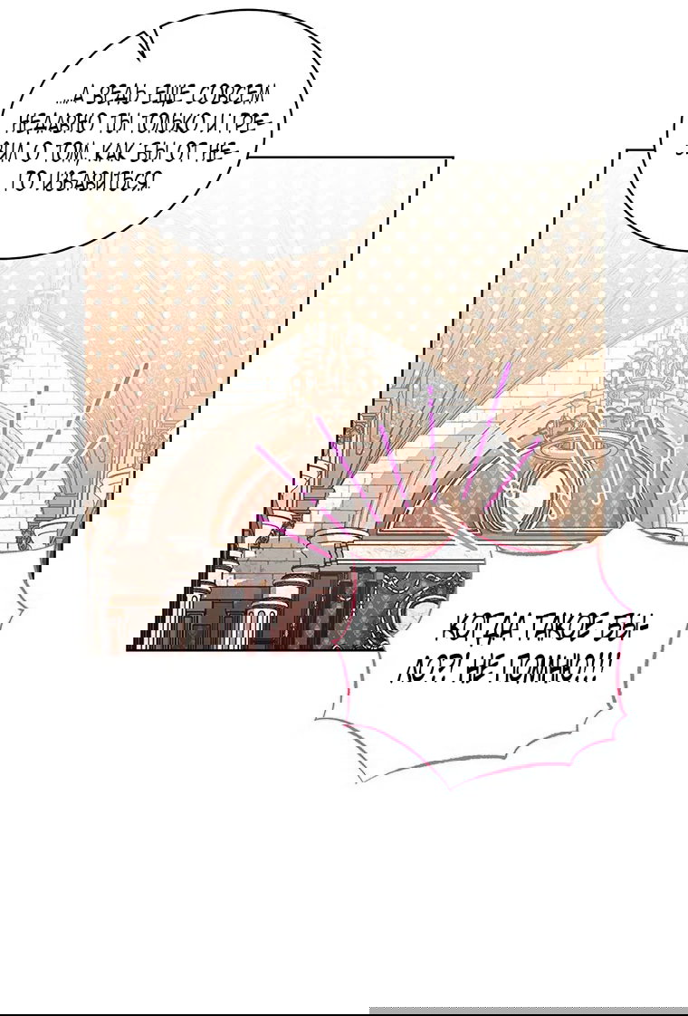 Манга Младшая многое скрывает - Глава 18 Страница 38