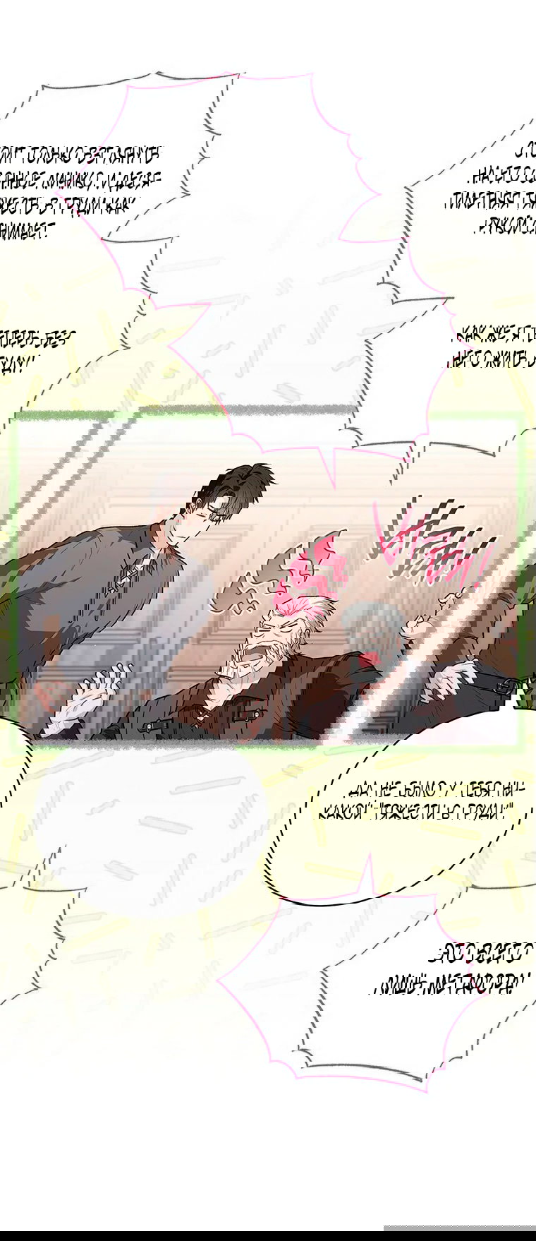 Манга Младшая многое скрывает - Глава 18 Страница 39