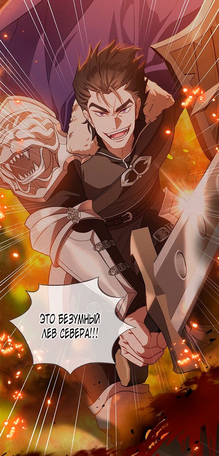 Манга Младшая многое скрывает - Глава 17 Страница 30