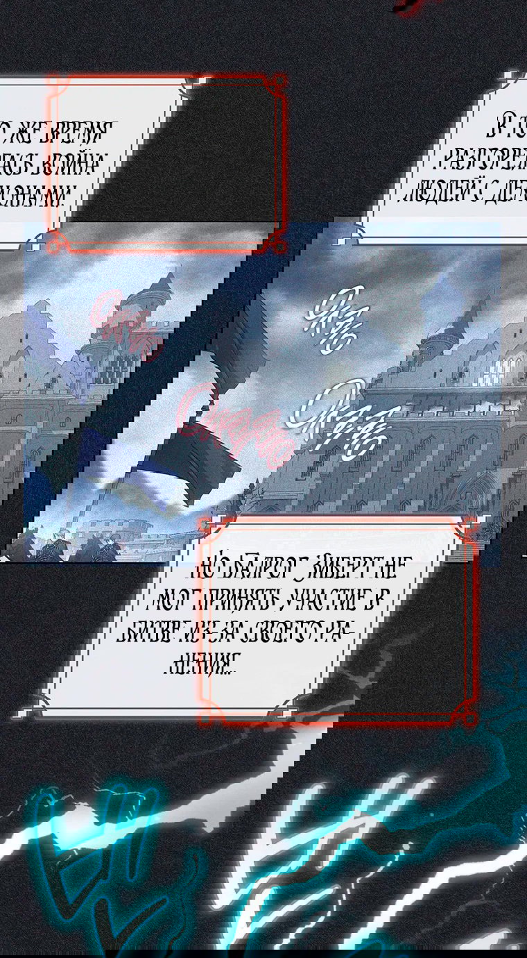 Манга Младшая многое скрывает - Глава 17 Страница 33