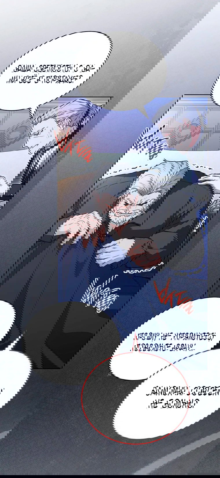 Манга Младшая многое скрывает - Глава 17 Страница 24