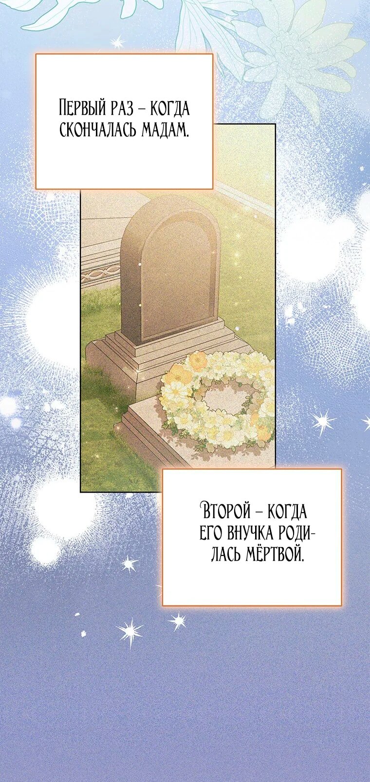 Манга Младшая многое скрывает - Глава 17 Страница 55