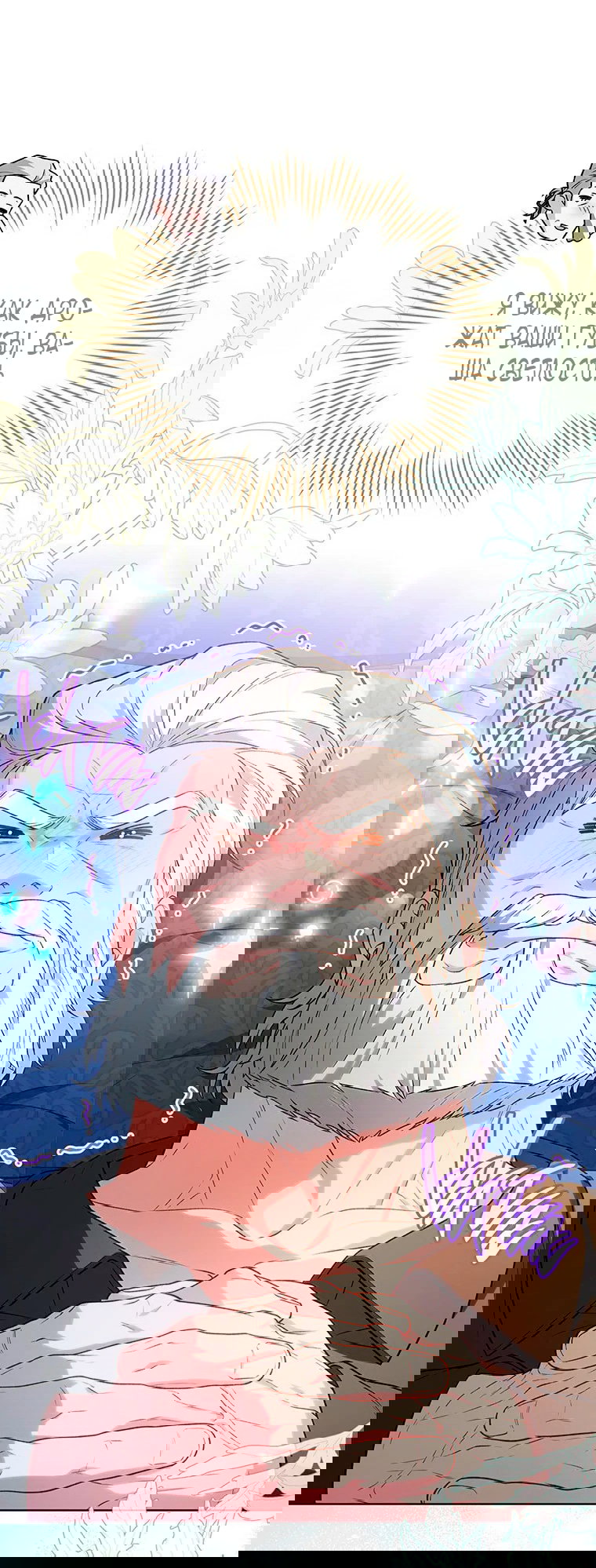 Манга Младшая многое скрывает - Глава 17 Страница 53