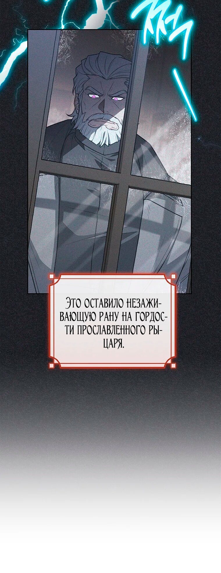 Манга Младшая многое скрывает - Глава 17 Страница 34