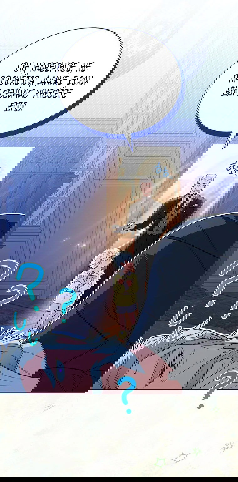 Манга Младшая многое скрывает - Глава 17 Страница 41