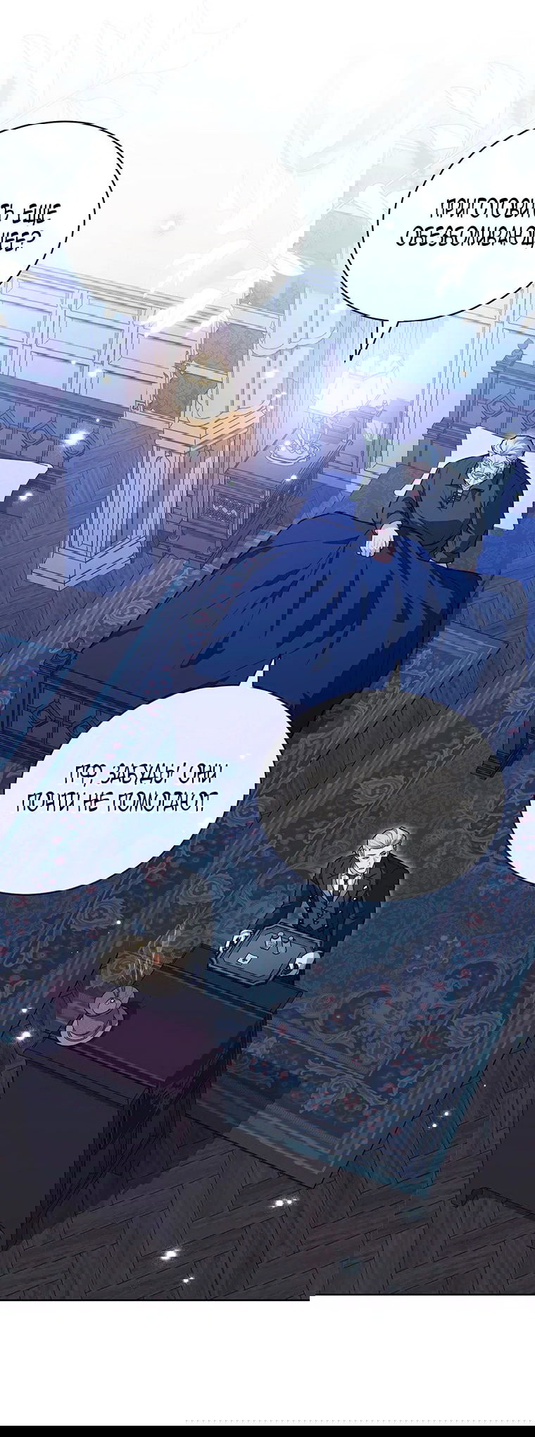 Манга Младшая многое скрывает - Глава 17 Страница 20