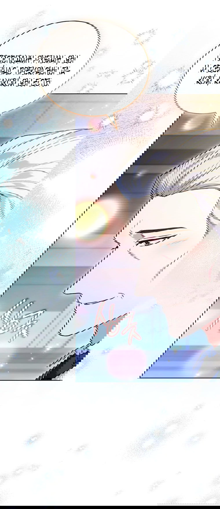 Манга Младшая многое скрывает - Глава 17 Страница 62