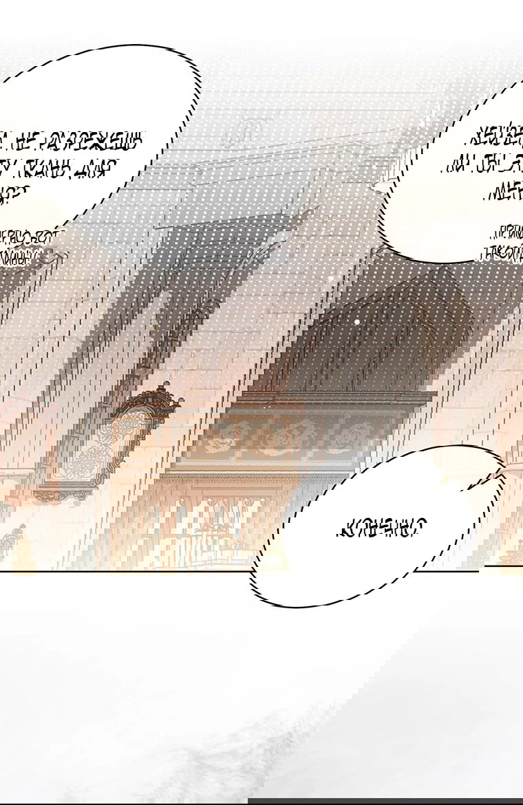 Манга Младшая многое скрывает - Глава 17 Страница 17