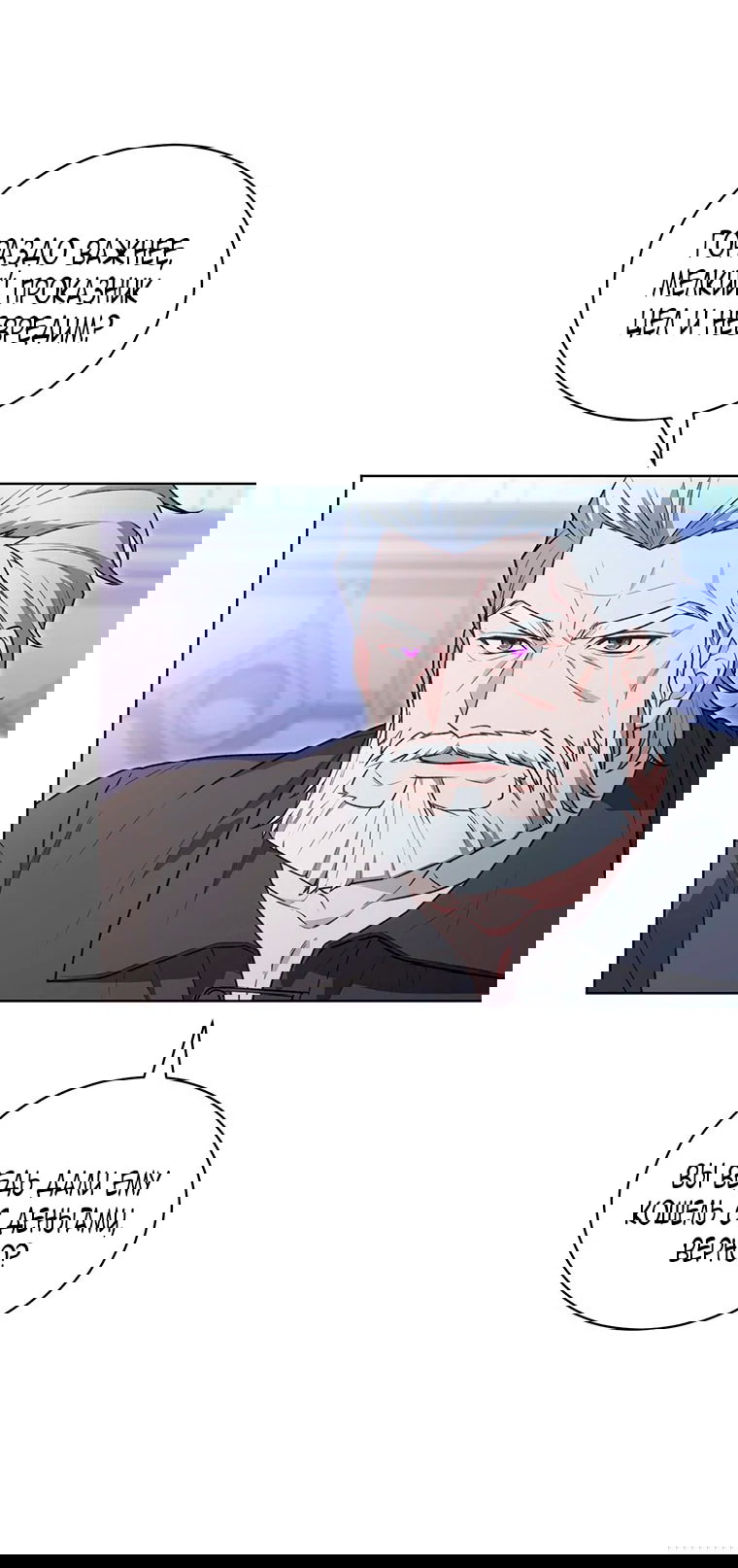 Манга Младшая многое скрывает - Глава 17 Страница 21