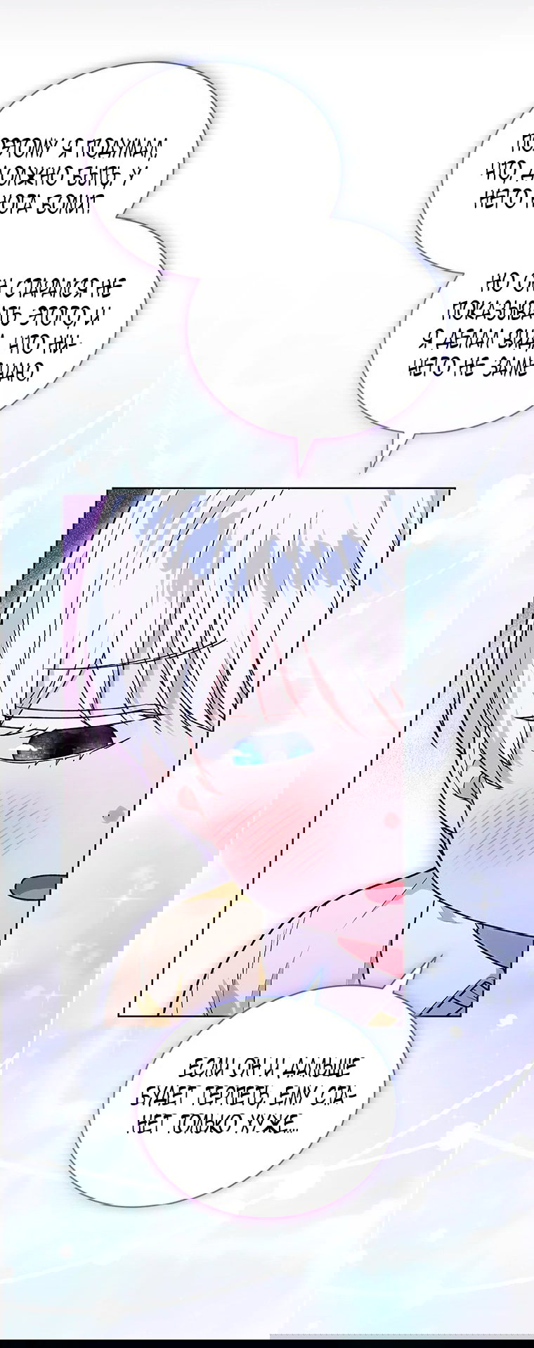 Манга Младшая многое скрывает - Глава 17 Страница 50