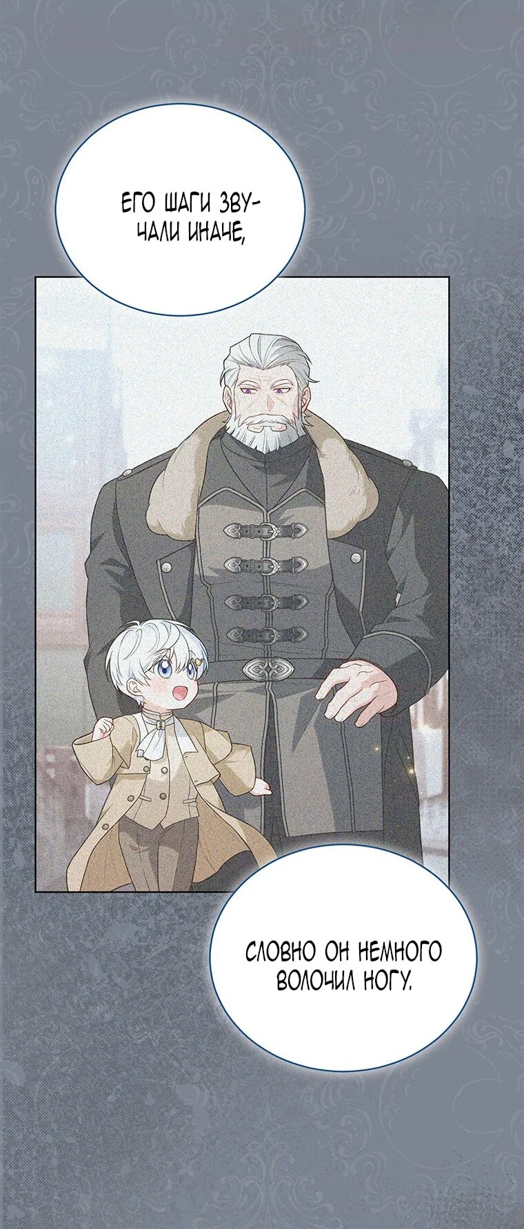 Манга Младшая многое скрывает - Глава 17 Страница 48