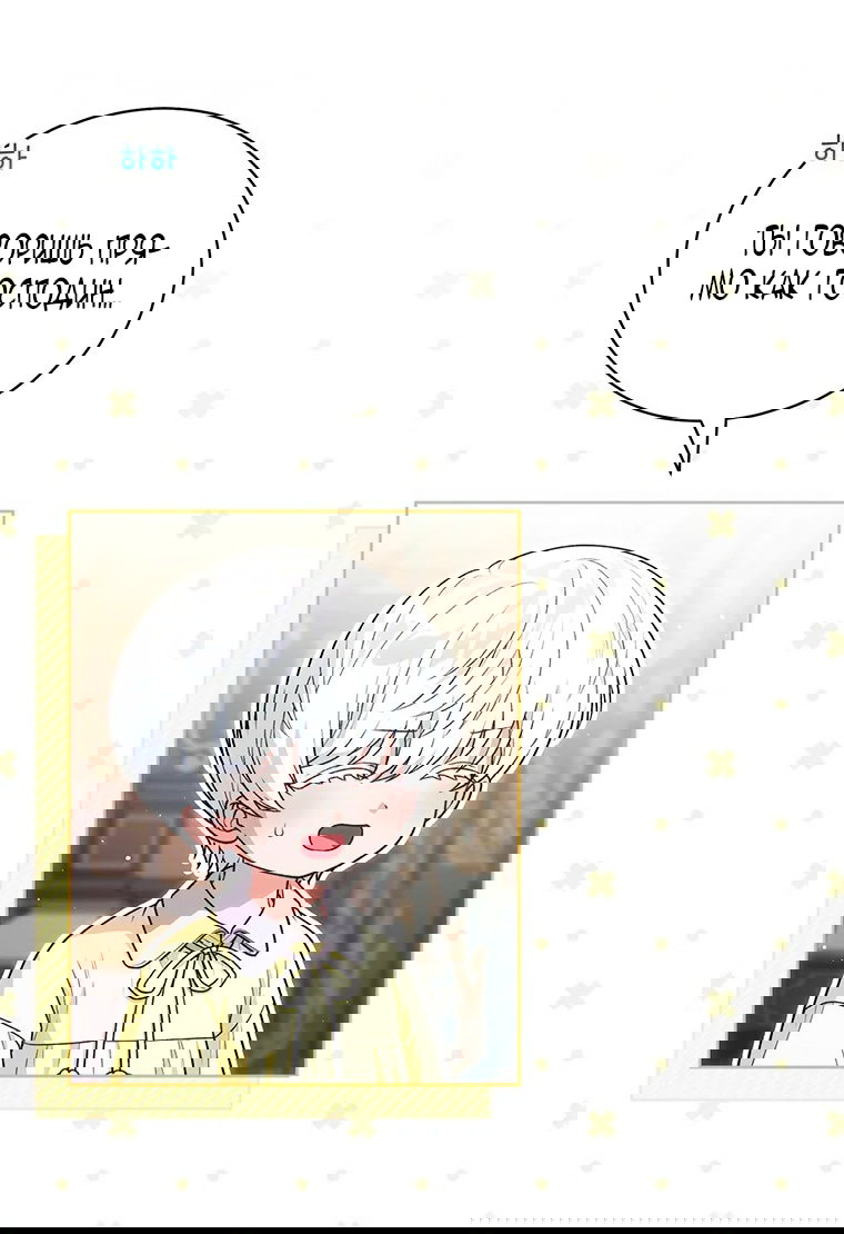 Манга Младшая многое скрывает - Глава 17 Страница 15