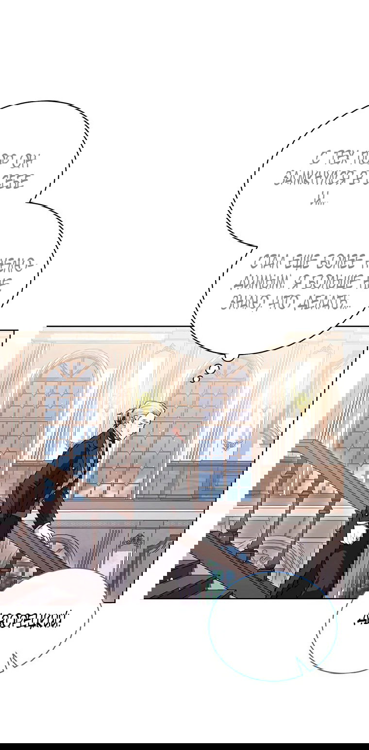 Манга Младшая многое скрывает - Глава 17 Страница 35