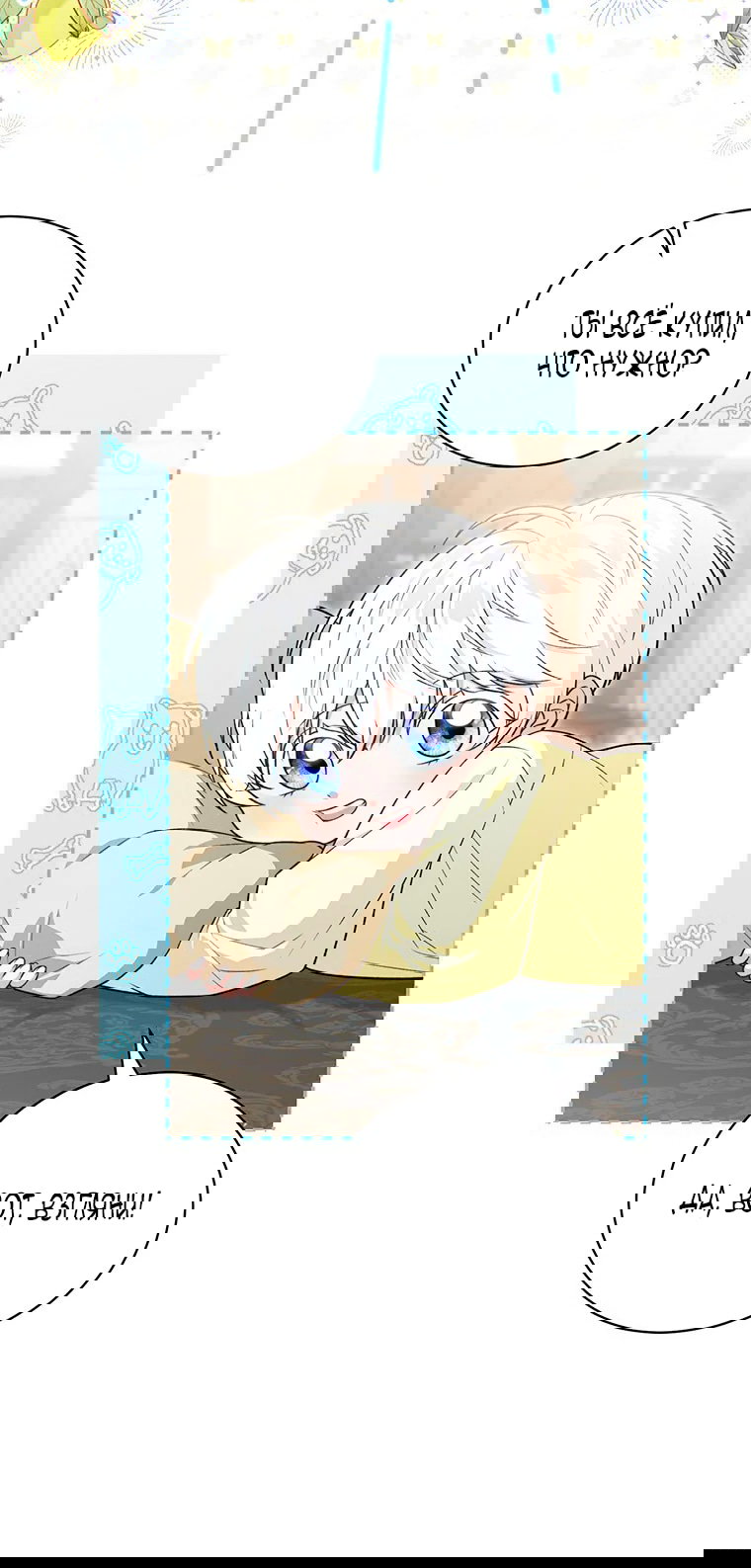 Манга Младшая многое скрывает - Глава 17 Страница 9