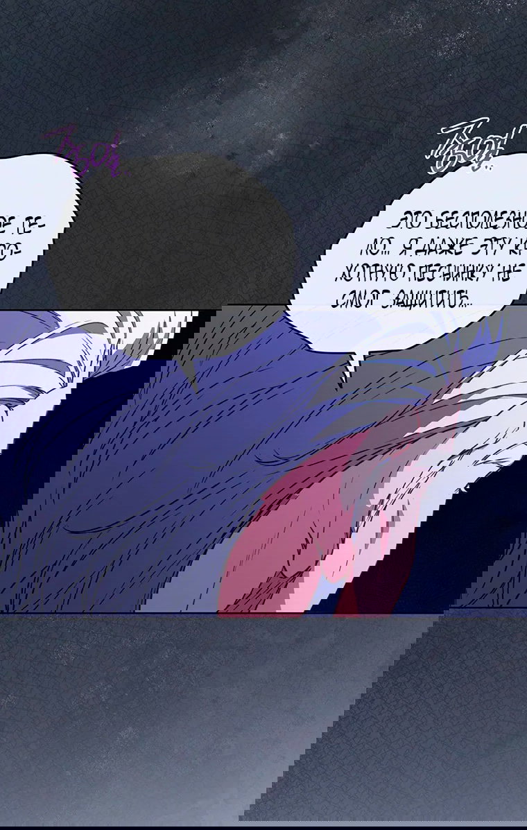 Манга Младшая многое скрывает - Глава 17 Страница 27