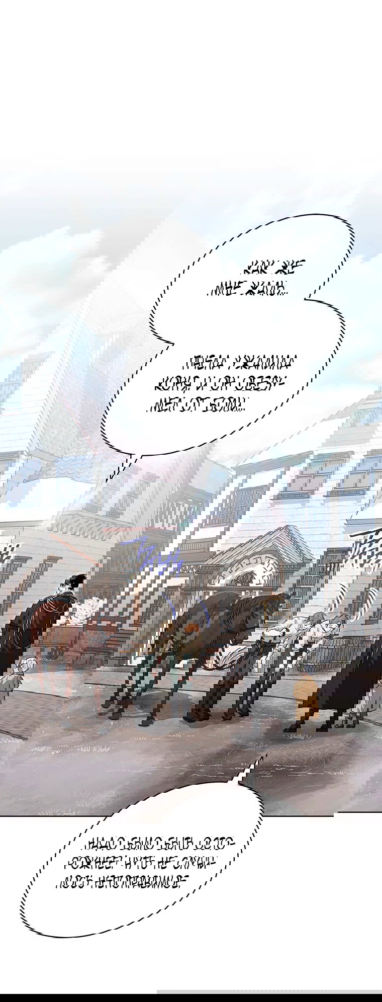 Манга Младшая многое скрывает - Глава 17 Страница 1