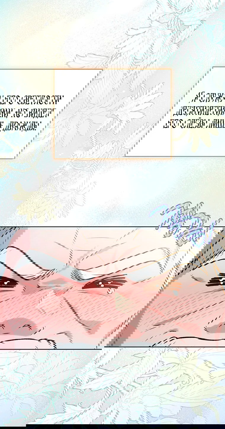 Манга Младшая многое скрывает - Глава 17 Страница 54