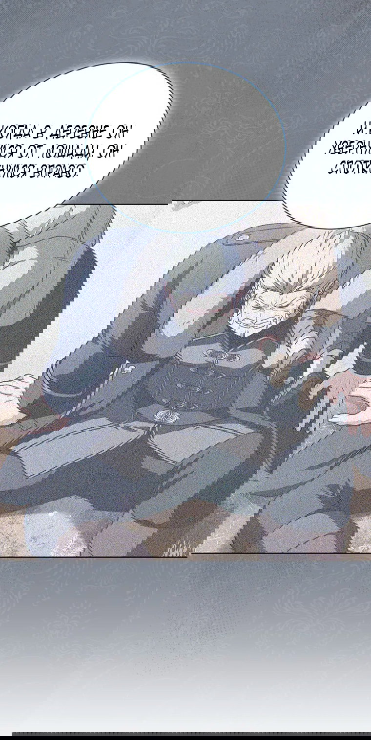 Манга Младшая многое скрывает - Глава 17 Страница 49