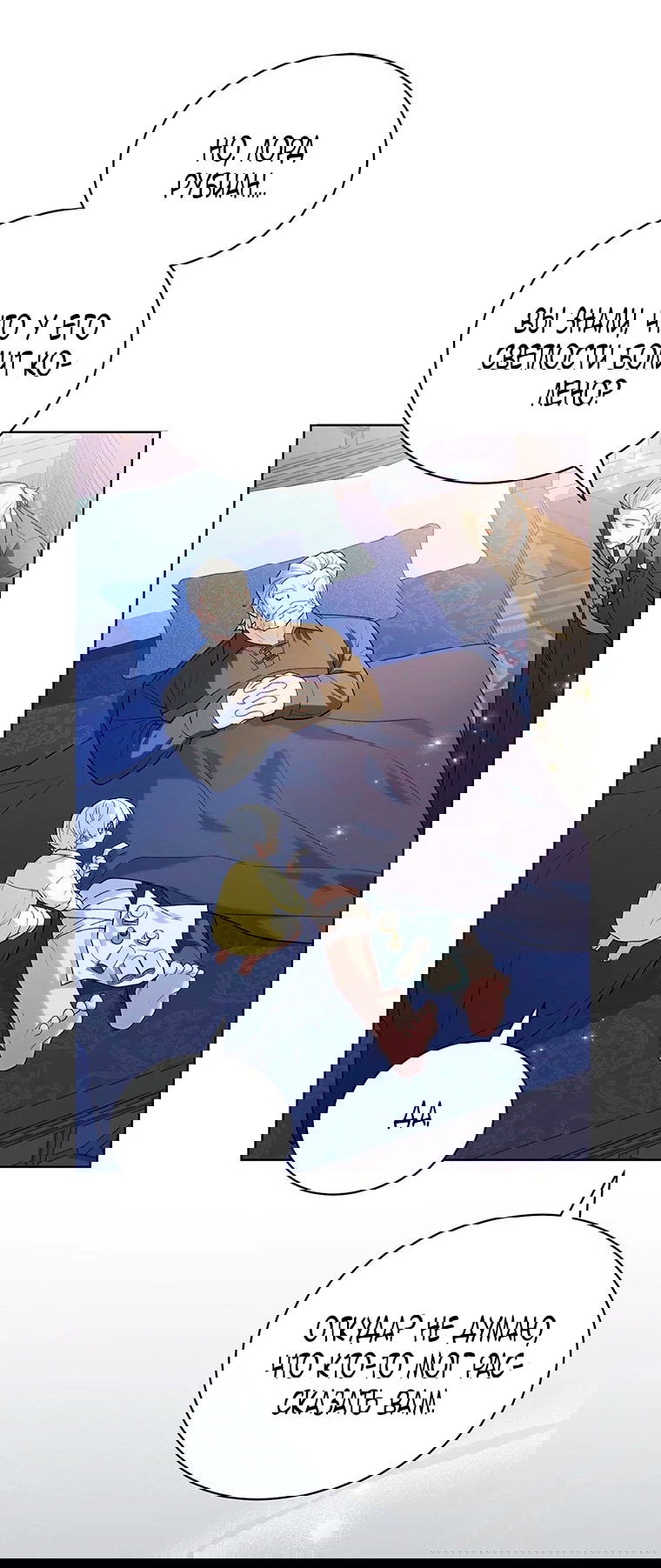 Манга Младшая многое скрывает - Глава 17 Страница 46