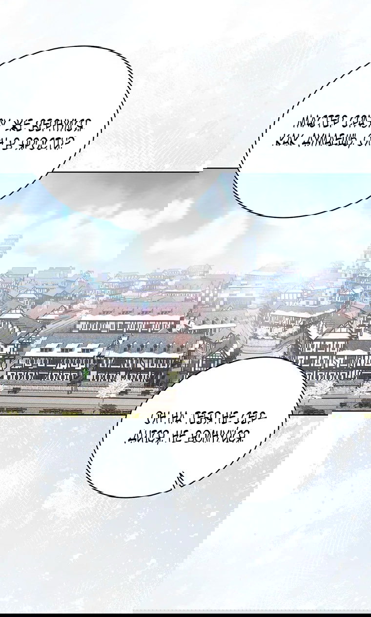 Манга Младшая многое скрывает - Глава 17 Страница 3