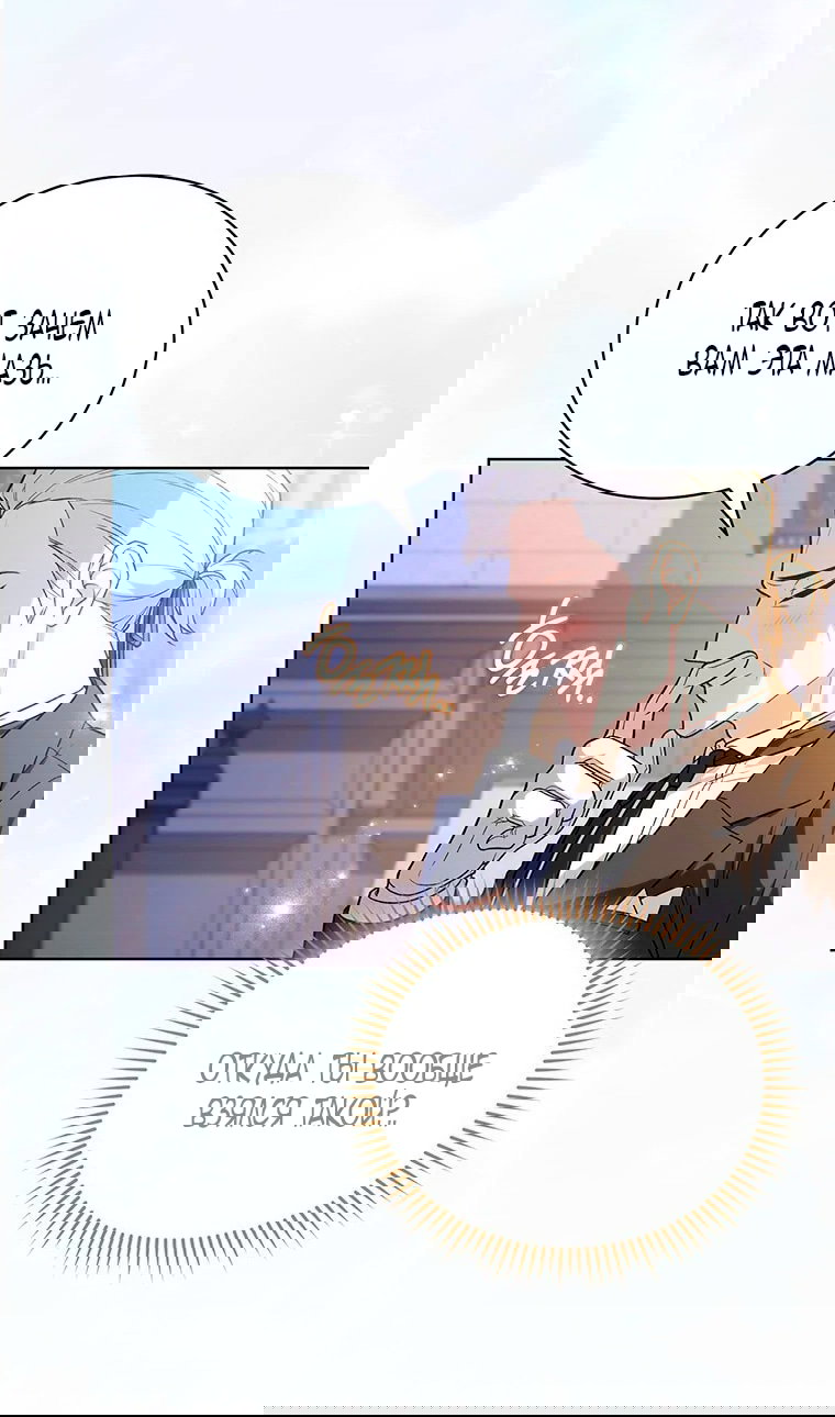 Манга Младшая многое скрывает - Глава 17 Страница 51