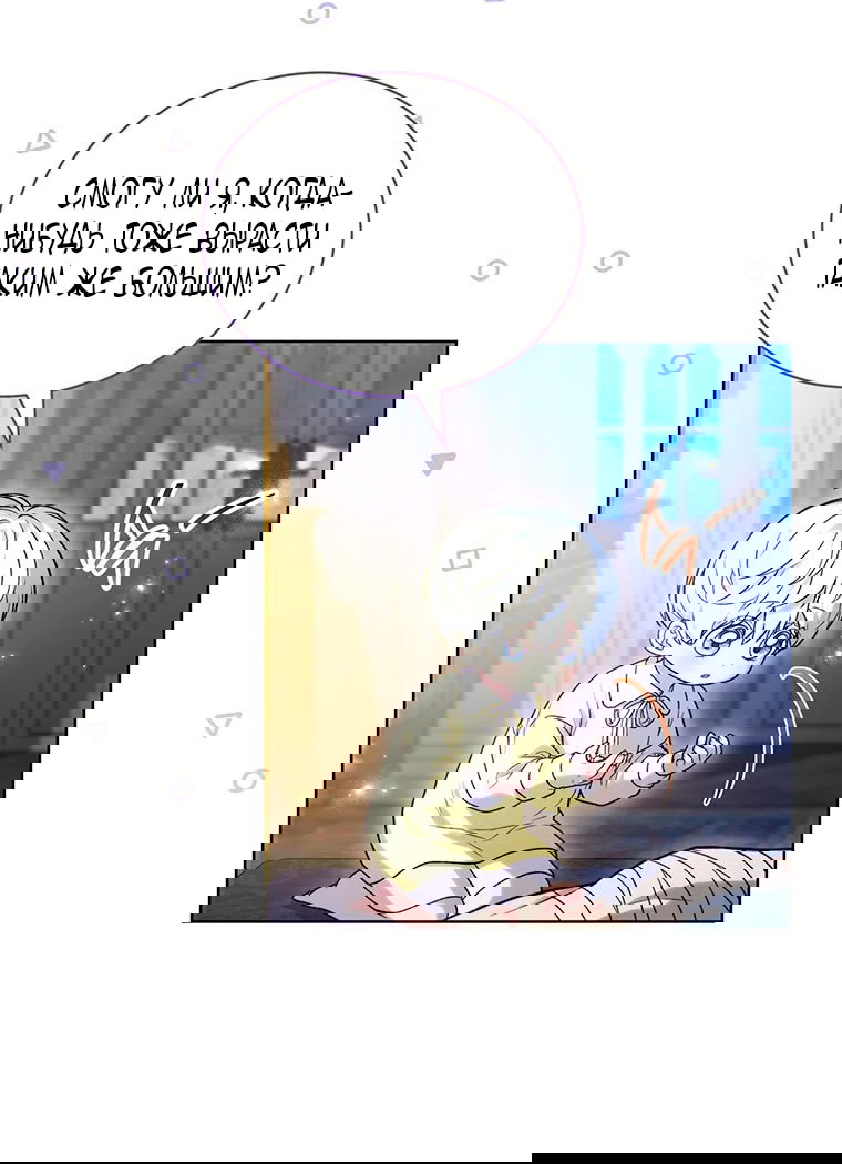 Манга Младшая многое скрывает - Глава 17 Страница 60