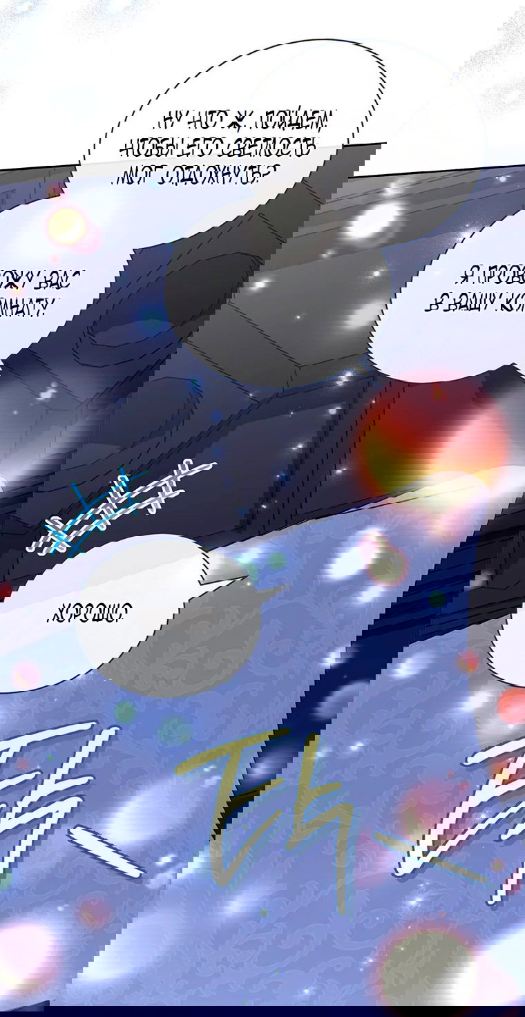 Манга Младшая многое скрывает - Глава 17 Страница 63