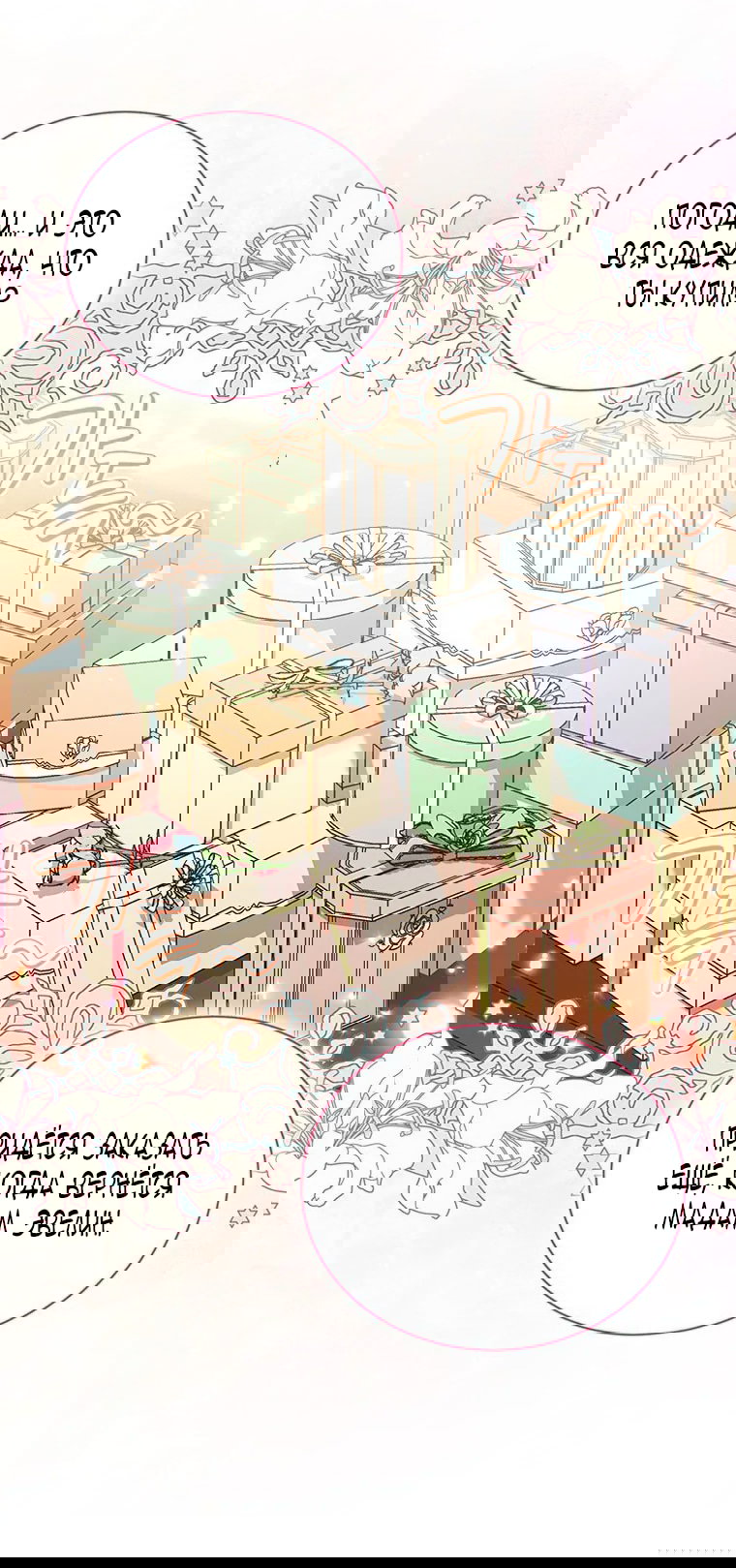 Манга Младшая многое скрывает - Глава 17 Страница 14