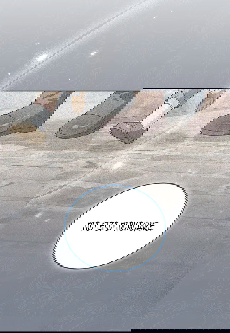 Манга Младшая многое скрывает - Глава 17 Страница 47