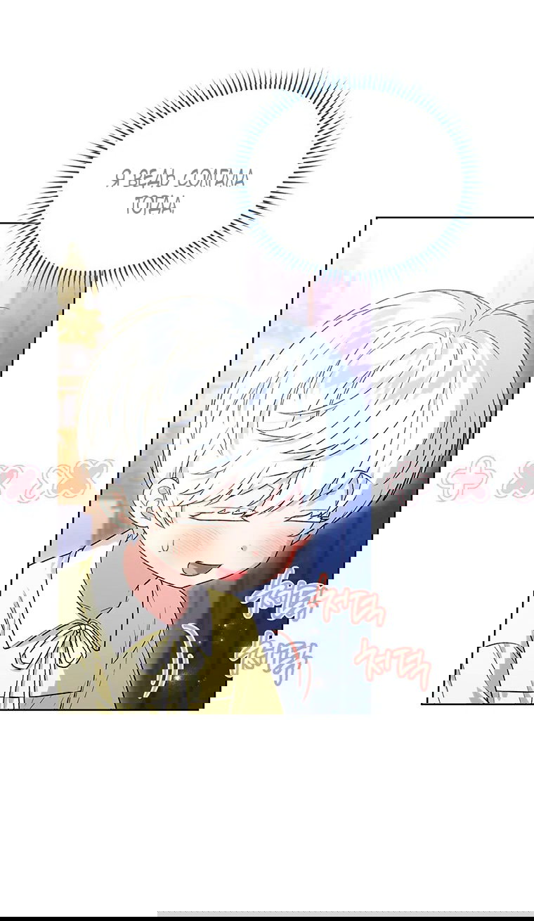 Манга Младшая многое скрывает - Глава 17 Страница 45