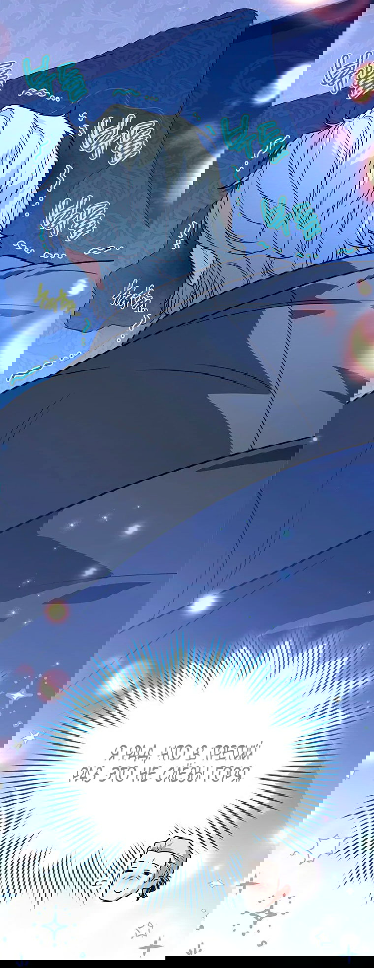 Манга Младшая многое скрывает - Глава 17 Страница 64