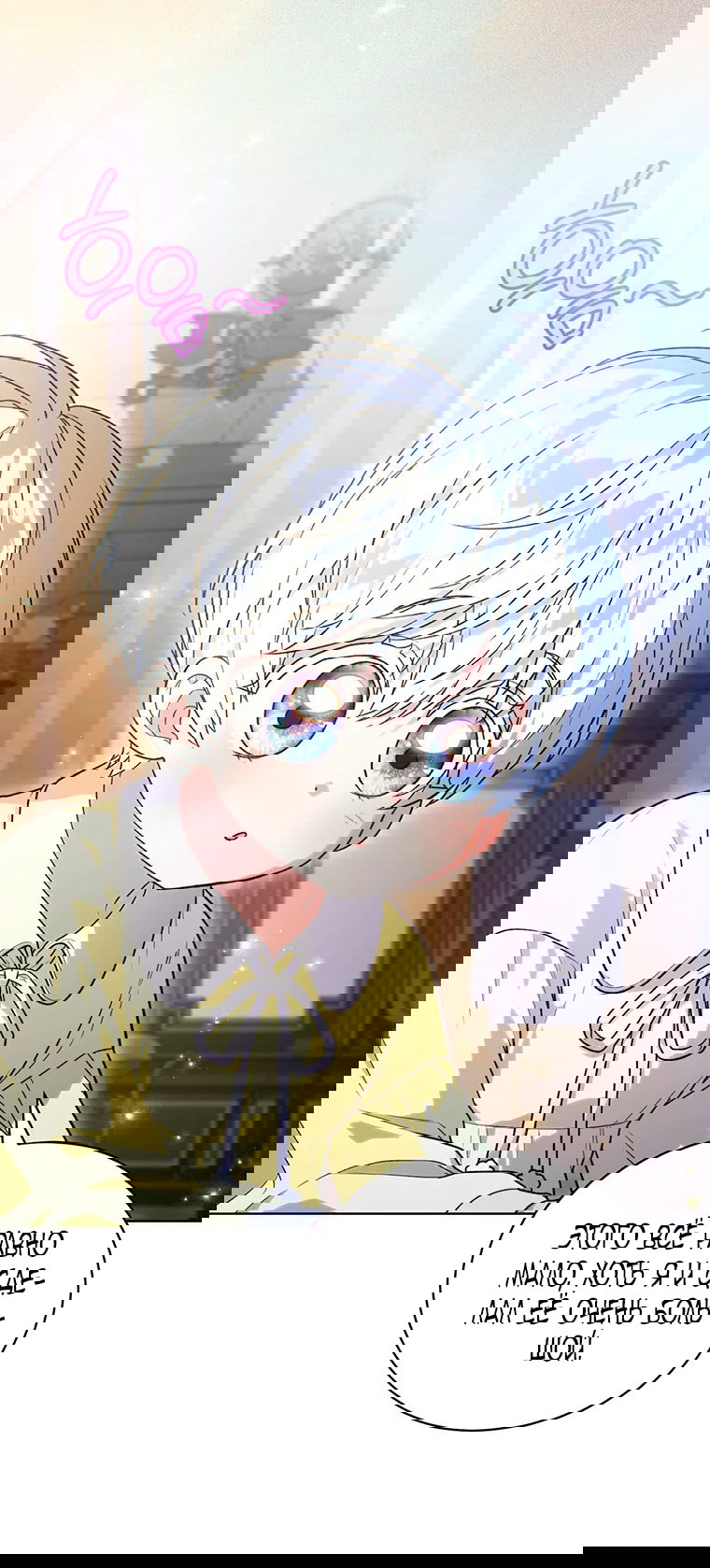 Манга Младшая многое скрывает - Глава 17 Страница 58